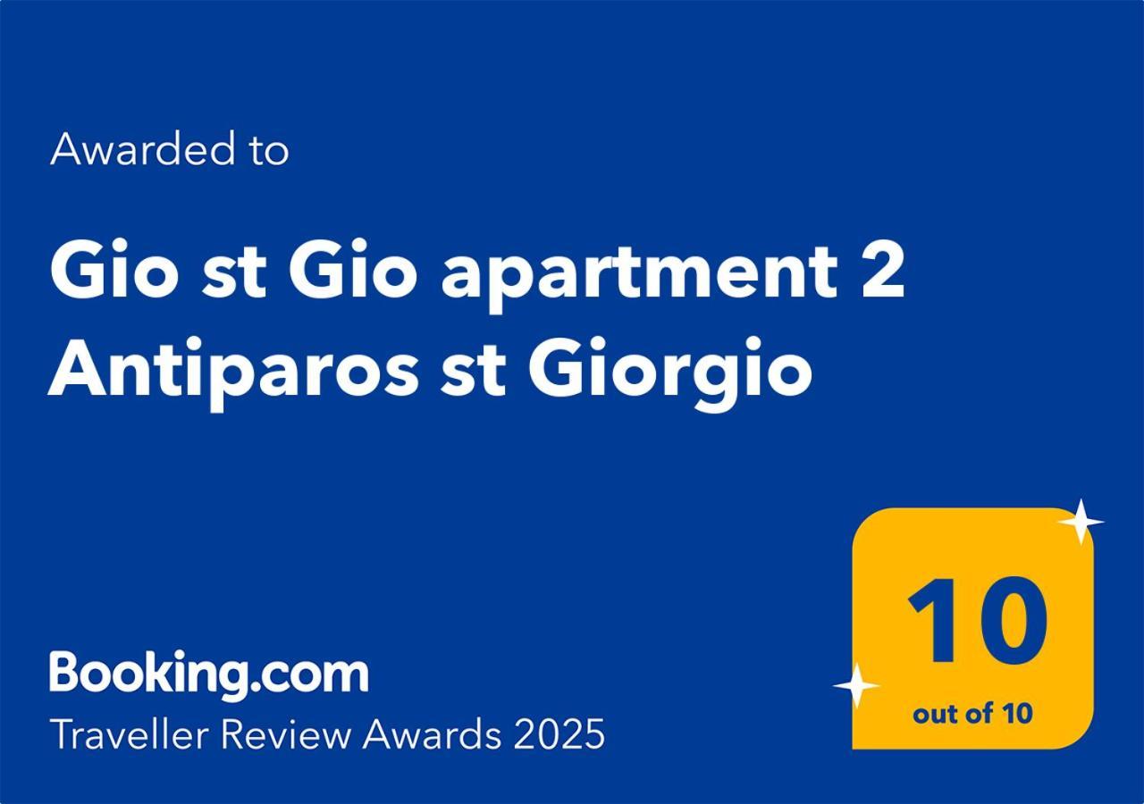 Gio St Gio Apartment 1 Antiparos St.Giorgio מראה חיצוני תמונה